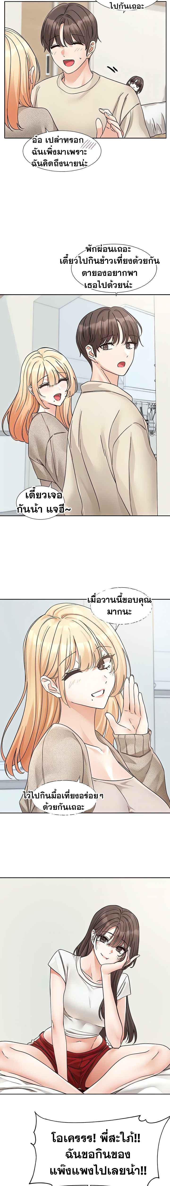 Theater Society (Circles) – Theater Society (Circles) – ตอนที่ 205 หน้า 21