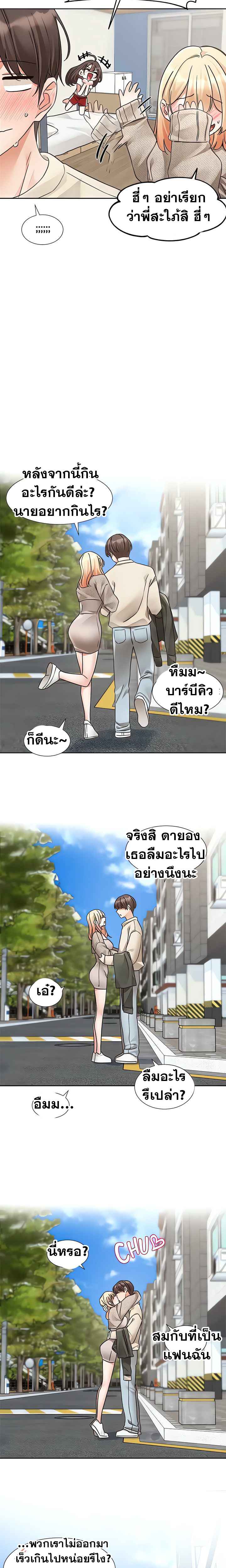 Theater Society (Circles) – Theater Society (Circles) – ตอนที่ 205 หน้า 22