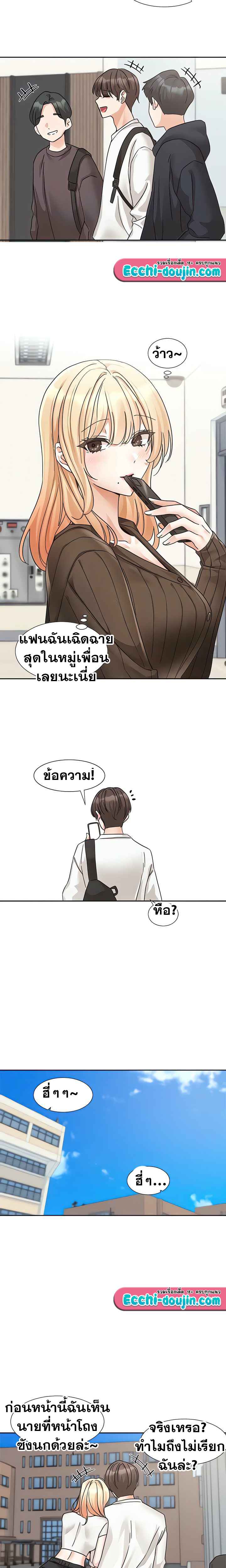 Theater Society (Circles) – Theater Society (Circles) – ตอนที่ 205 หน้า 24
