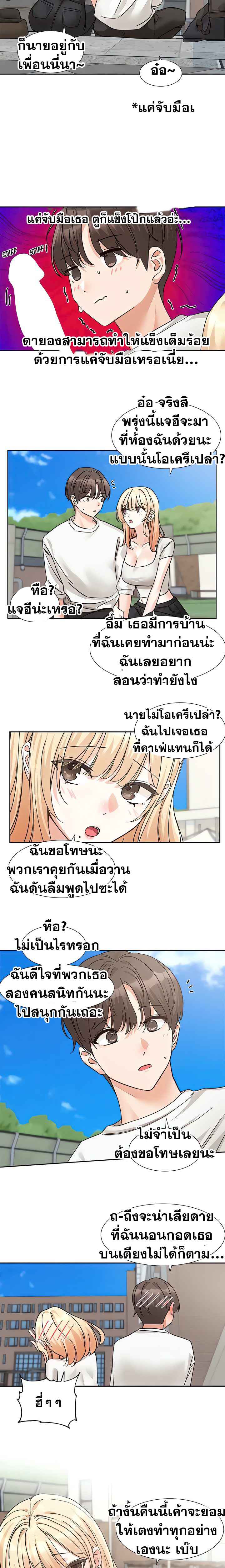 Theater Society (Circles) – Theater Society (Circles) – ตอนที่ 205 หน้า 25
