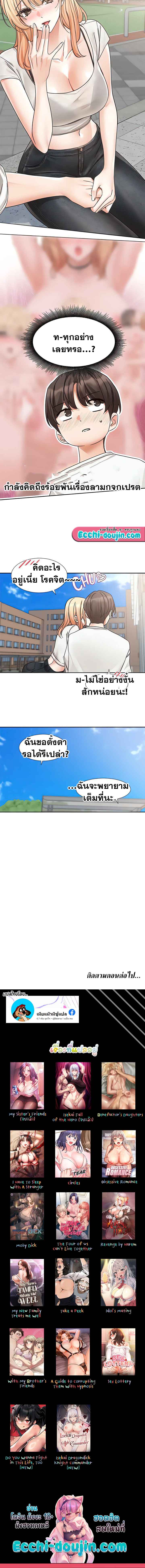 Theater Society (Circles) – Theater Society (Circles) – ตอนที่ 205 หน้า 26
