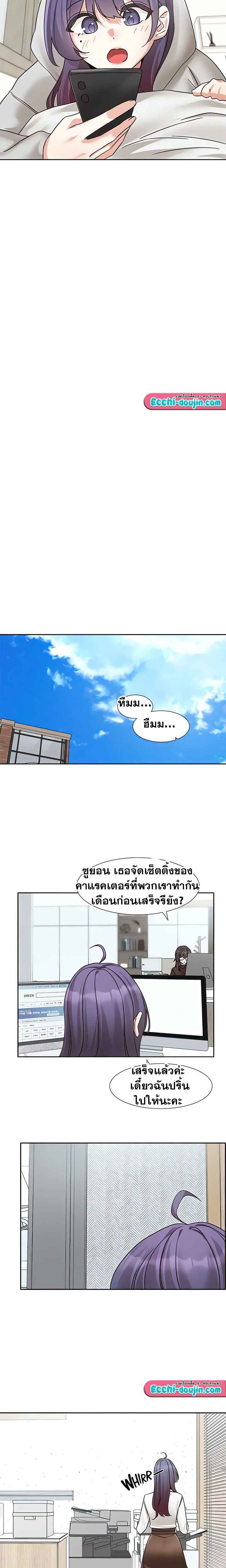Theater Society (Circles) – Theater Society (Circles) – ตอนที่ 206 หน้า 3