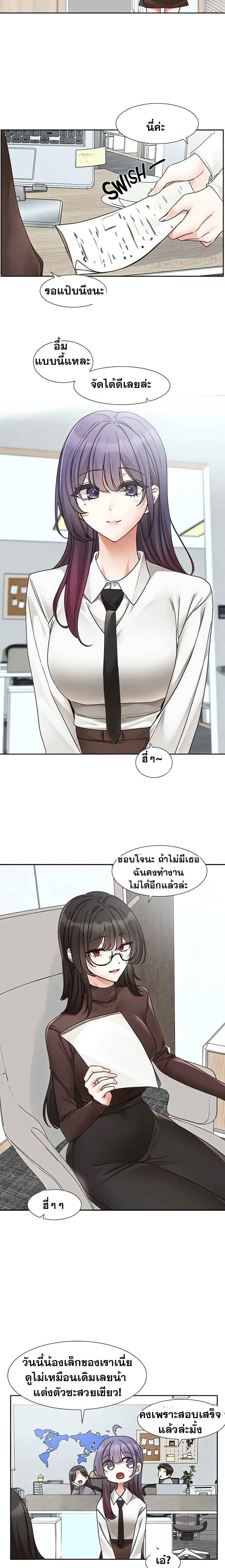 Theater Society (Circles) – Theater Society (Circles) – ตอนที่ 206 หน้า 4