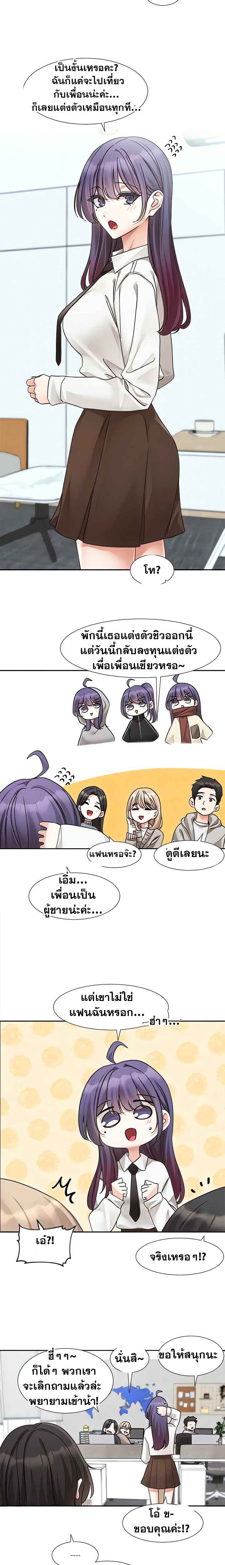 Theater Society (Circles) – Theater Society (Circles) – ตอนที่ 206 หน้า 5