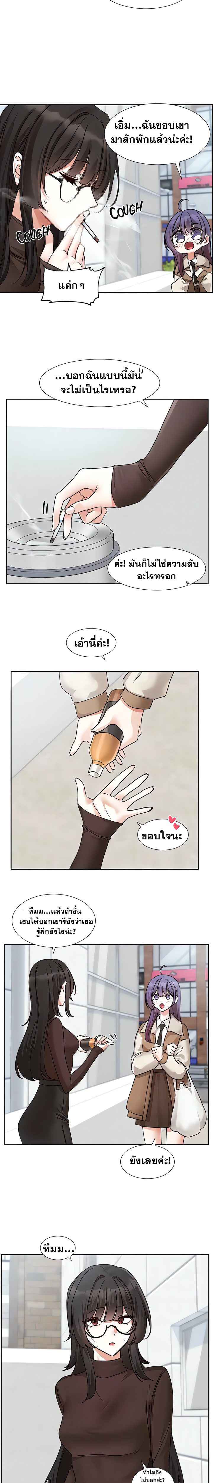 Theater Society (Circles) – Theater Society (Circles) – ตอนที่ 206 หน้า 8
