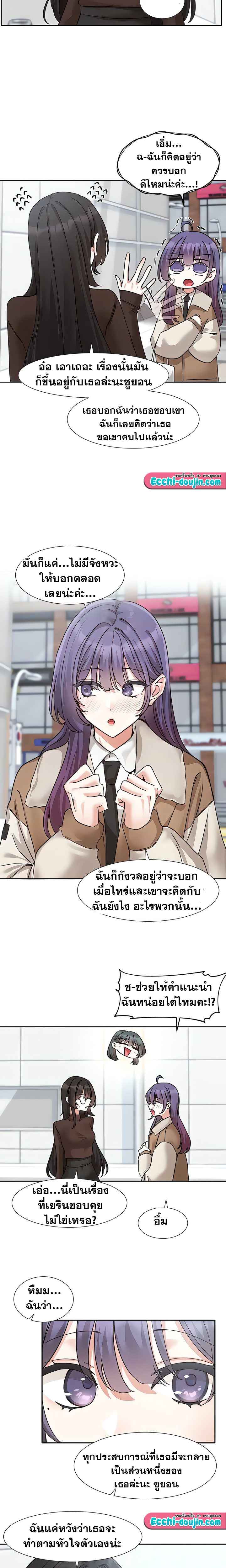 Theater Society (Circles) – Theater Society (Circles) – ตอนที่ 206 หน้า 9