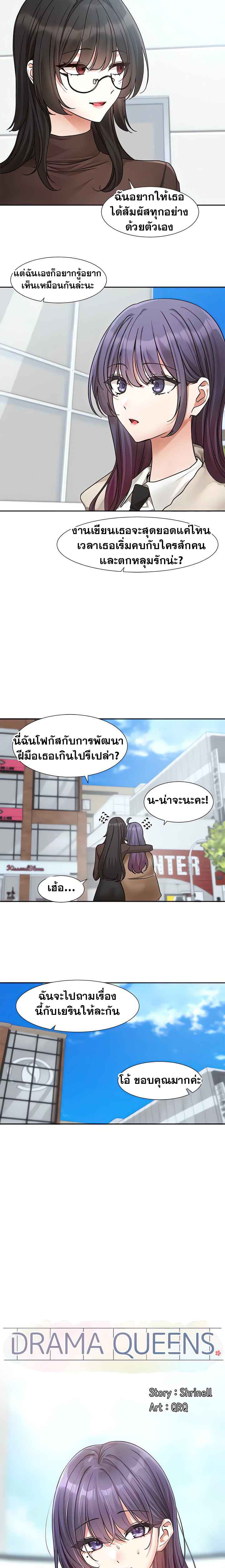 Theater Society (Circles) – Theater Society (Circles) – ตอนที่ 206 หน้า 10