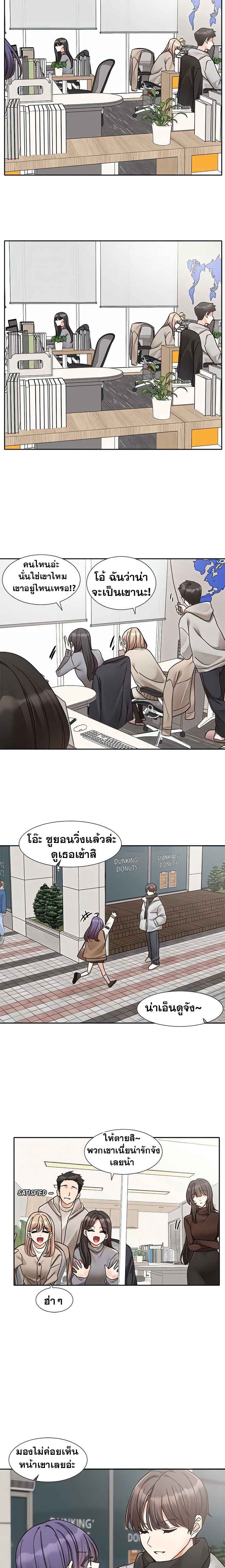 Theater Society (Circles) – Theater Society (Circles) – ตอนที่ 206 หน้า 12
