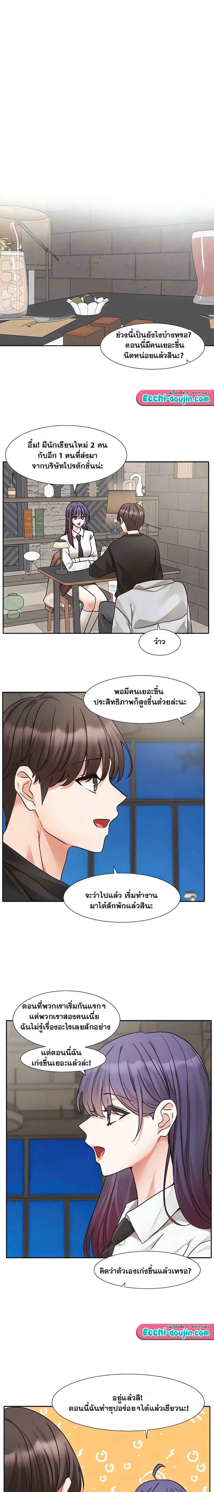 Theater Society (Circles) – Theater Society (Circles) – ตอนที่ 206 หน้า 15
