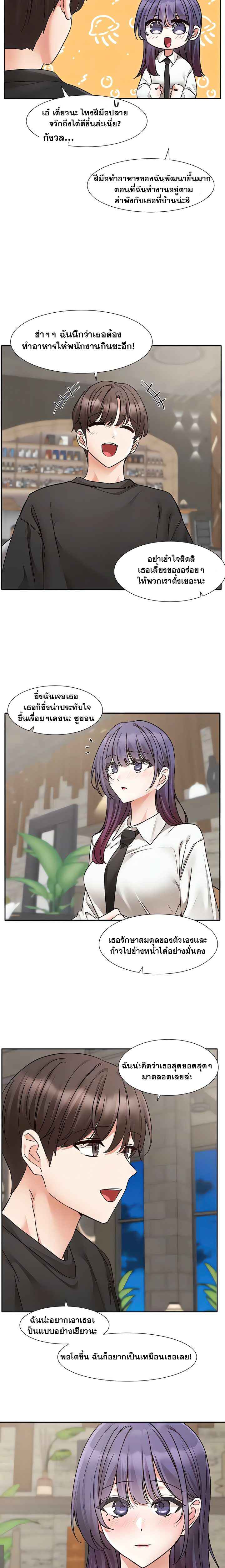 Theater Society (Circles) – Theater Society (Circles) – ตอนที่ 206 หน้า 16