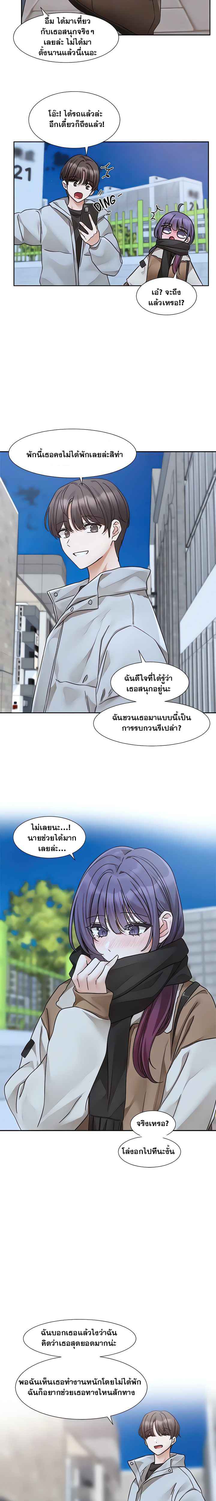 Theater Society (Circles) – Theater Society (Circles) – ตอนที่ 206 หน้า 18