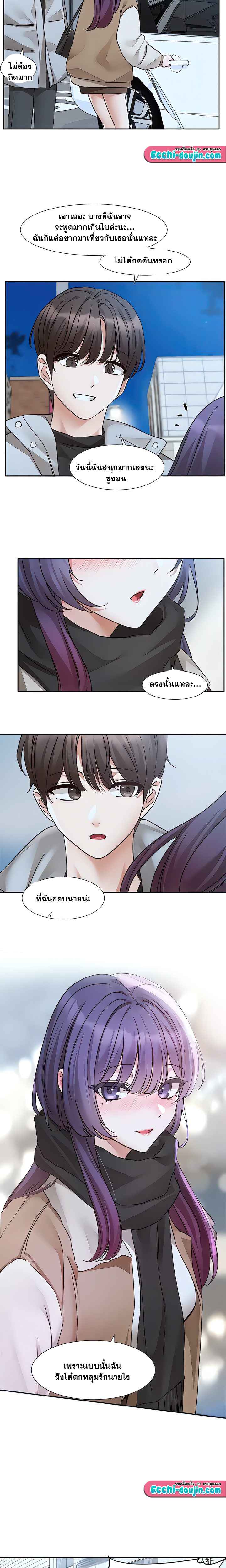 Theater Society (Circles) – Theater Society (Circles) – ตอนที่ 206 หน้า 20