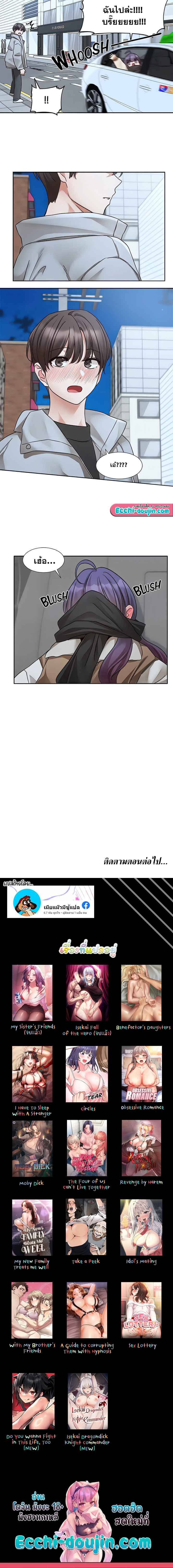Theater Society (Circles) – Theater Society (Circles) – ตอนที่ 206 หน้า 21