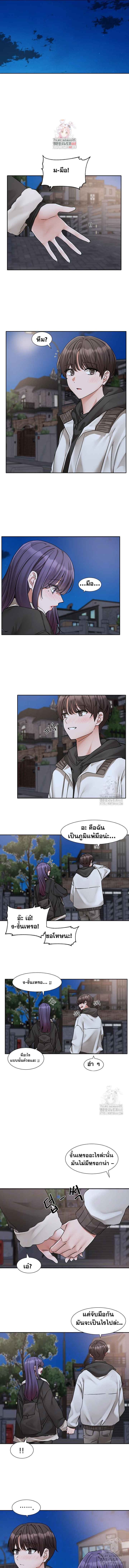 Theater Society (Circles) – Theater Society (Circles) – ตอนที่ 209 หน้า 1
