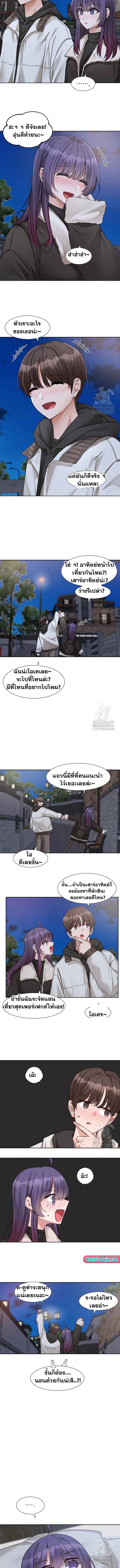 Theater Society (Circles) – Theater Society (Circles) – ตอนที่ 209 หน้า 2