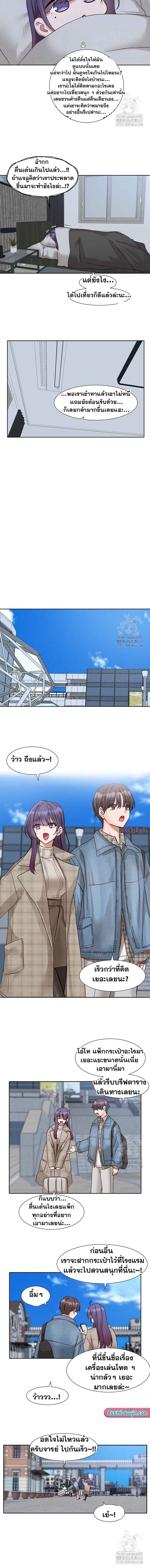 Theater Society (Circles) – Theater Society (Circles) – ตอนที่ 209 หน้า 3