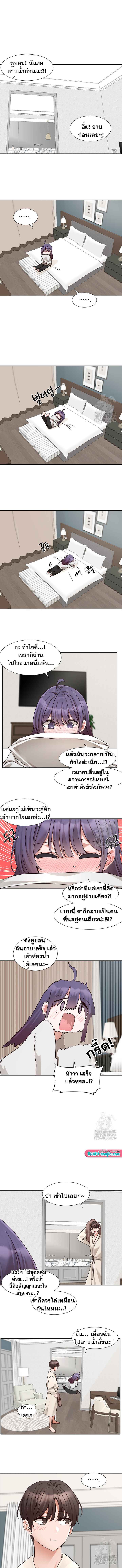 Theater Society (Circles) – Theater Society (Circles) – ตอนที่ 209 หน้า 5
