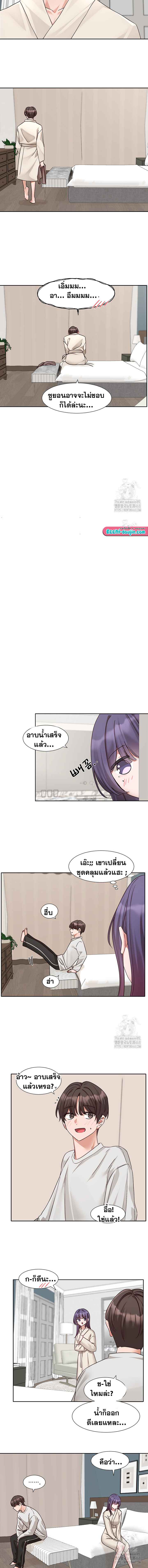 Theater Society (Circles) – Theater Society (Circles) – ตอนที่ 209 หน้า 6