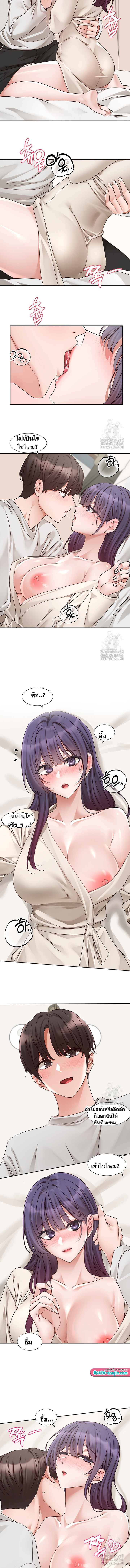 Theater Society (Circles) – Theater Society (Circles) – ตอนที่ 209 หน้า 10