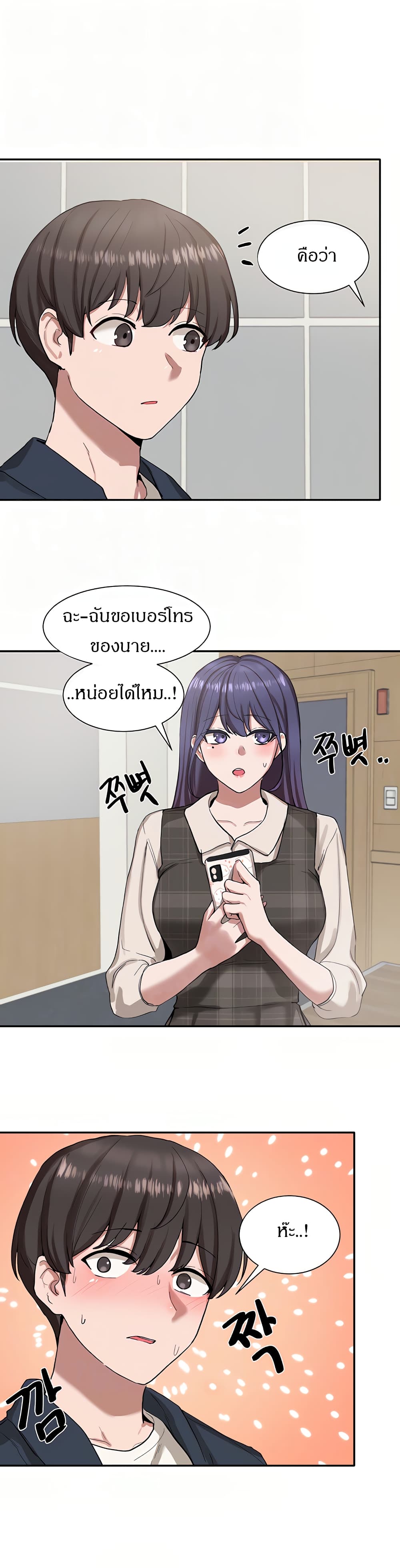Theater Society (Circles) – Theater Society (Circles) – ตอนที่ 21 หน้า 6