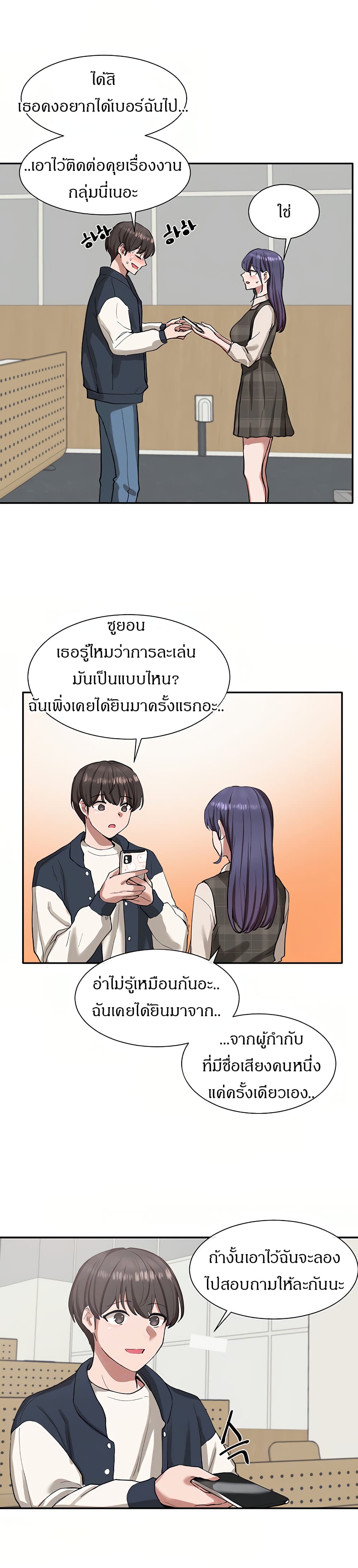Theater Society (Circles) – Theater Society (Circles) – ตอนที่ 21 หน้า 7