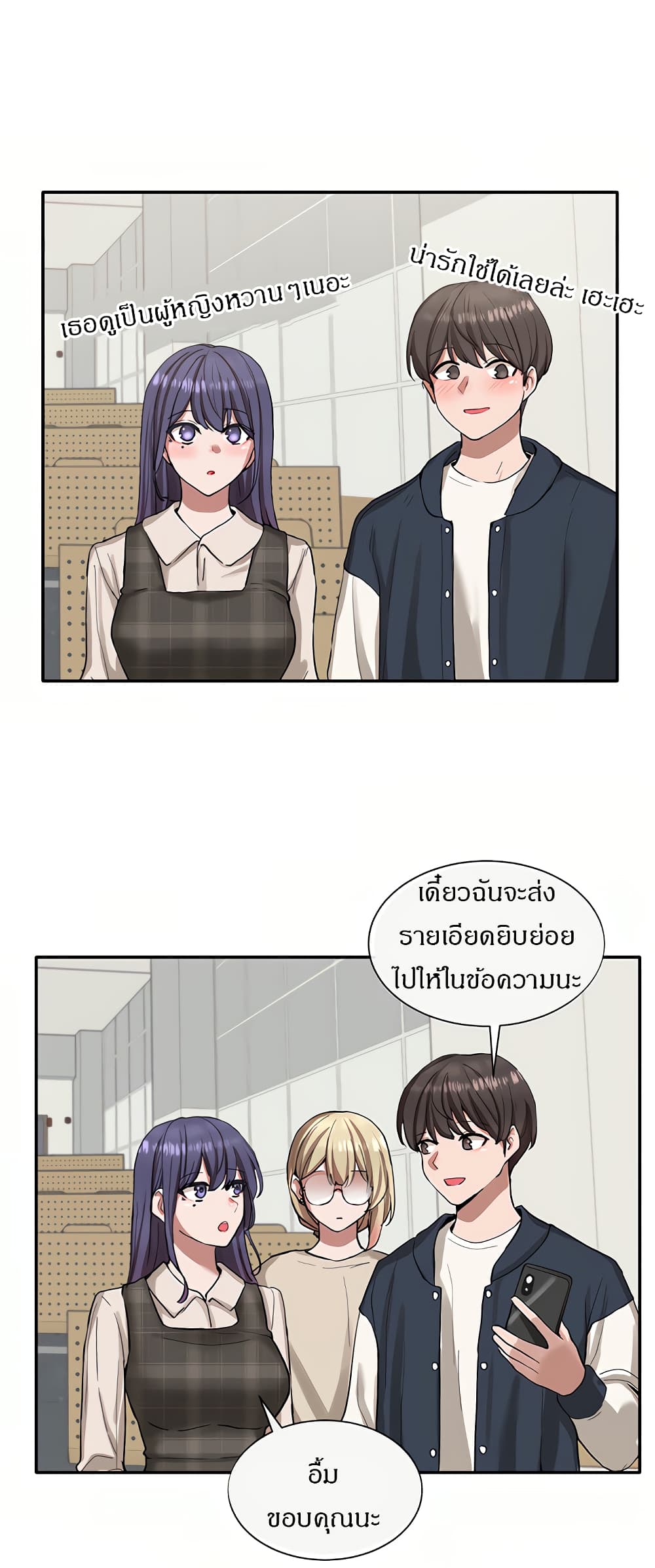 Theater Society (Circles) – Theater Society (Circles) – ตอนที่ 21 หน้า 10
