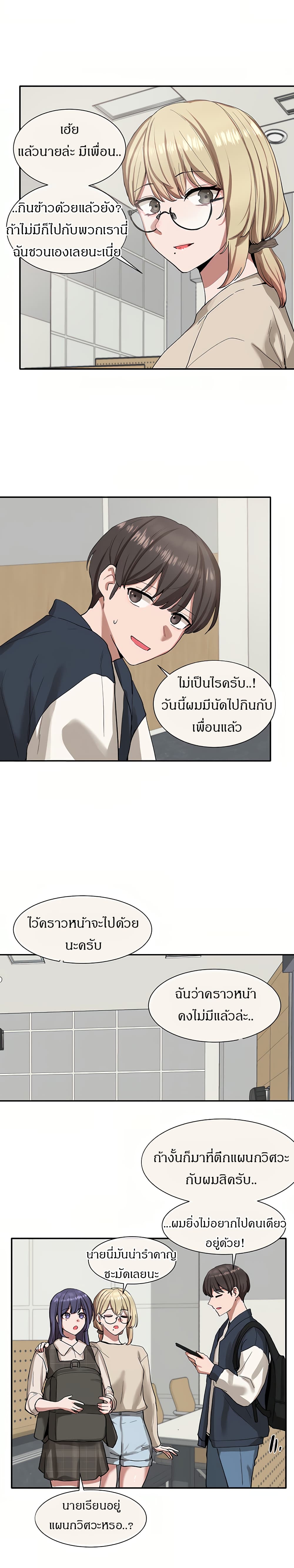Theater Society (Circles) – Theater Society (Circles) – ตอนที่ 21 หน้า 12
