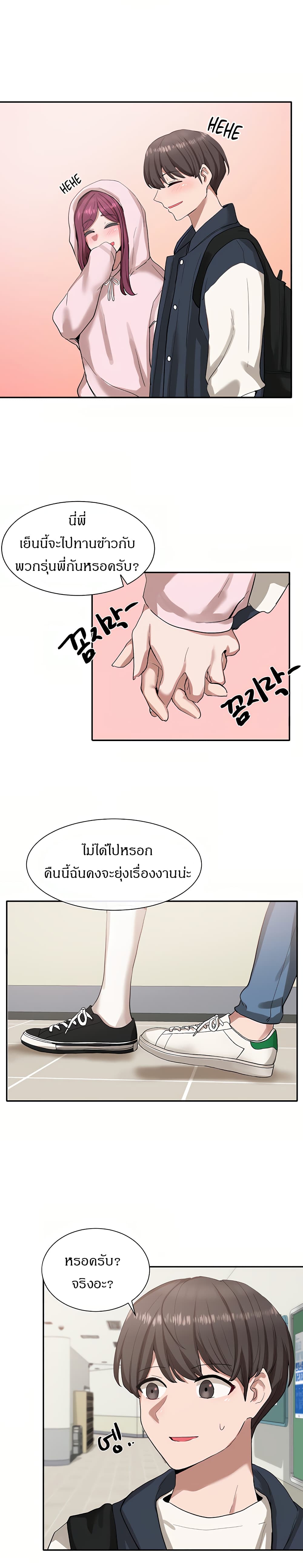 Theater Society (Circles) – Theater Society (Circles) – ตอนที่ 21 หน้า 19