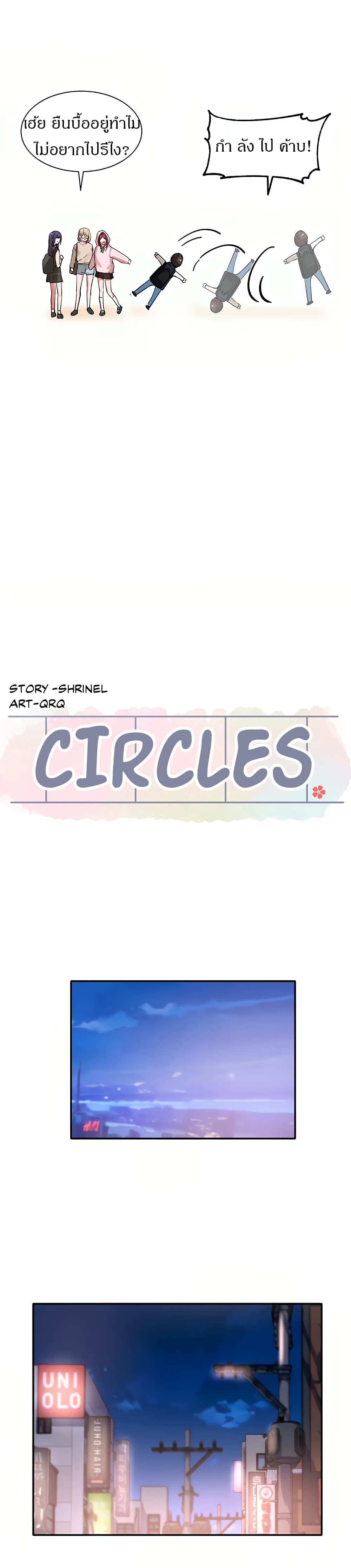 Theater Society (Circles) – Theater Society (Circles) – ตอนที่ 21 หน้า 22