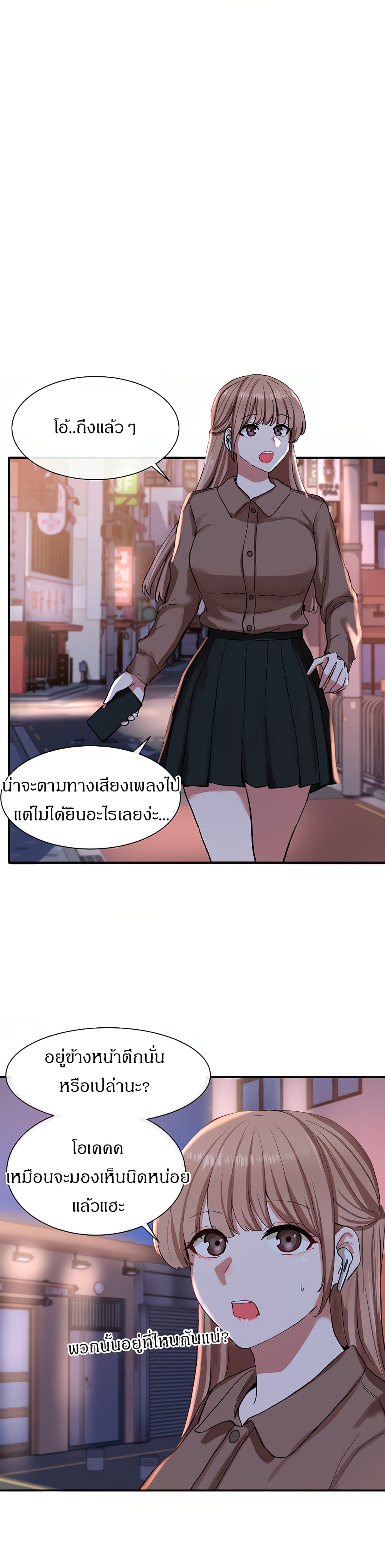 Theater Society (Circles) – Theater Society (Circles) – ตอนที่ 21 หน้า 23