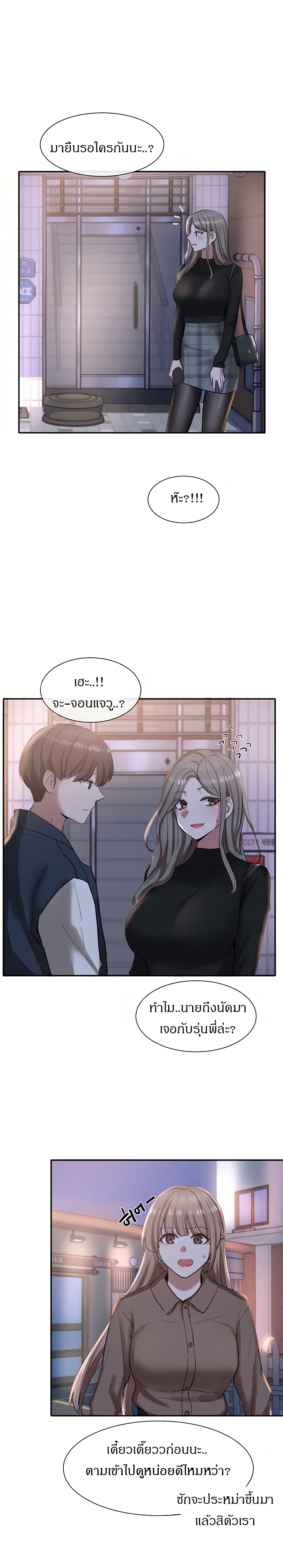 Theater Society (Circles) – Theater Society (Circles) – ตอนที่ 21 หน้า 25