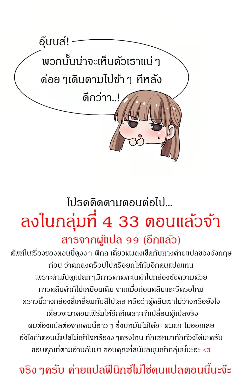 Theater Society (Circles) – Theater Society (Circles) – ตอนที่ 21 หน้า 27