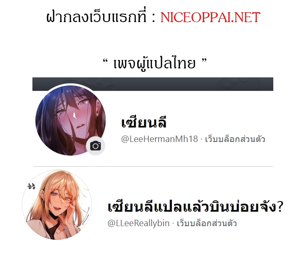 Theater Society (Circles) – Theater Society (Circles) – ตอนที่ 21 หน้า 28