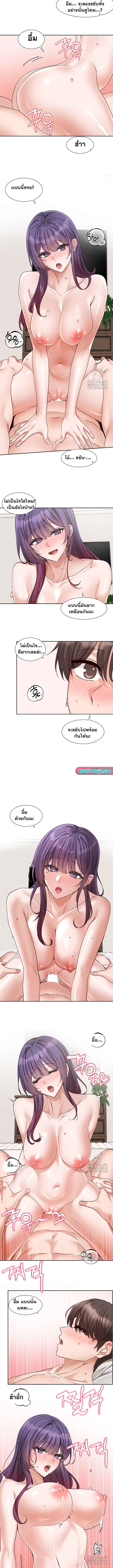 Theater Society (Circles) – Theater Society (Circles) – ตอนที่ 210 หน้า 7