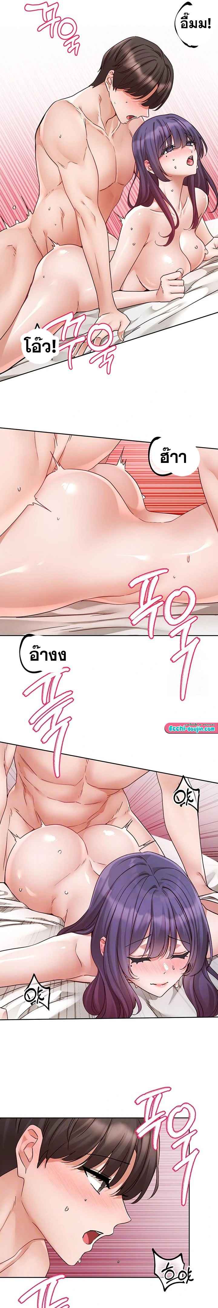 Theater Society (Circles) – Theater Society (Circles) – ตอนที่ 211 หน้า 6