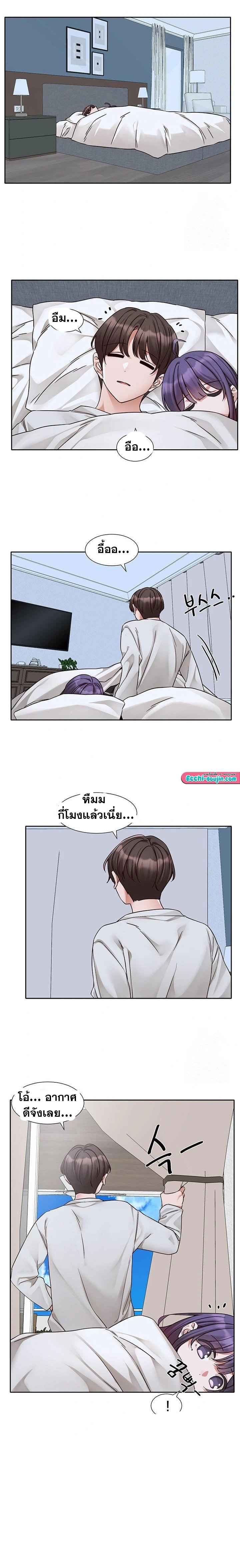 Theater Society (Circles) – Theater Society (Circles) – ตอนที่ 211 หน้า 12