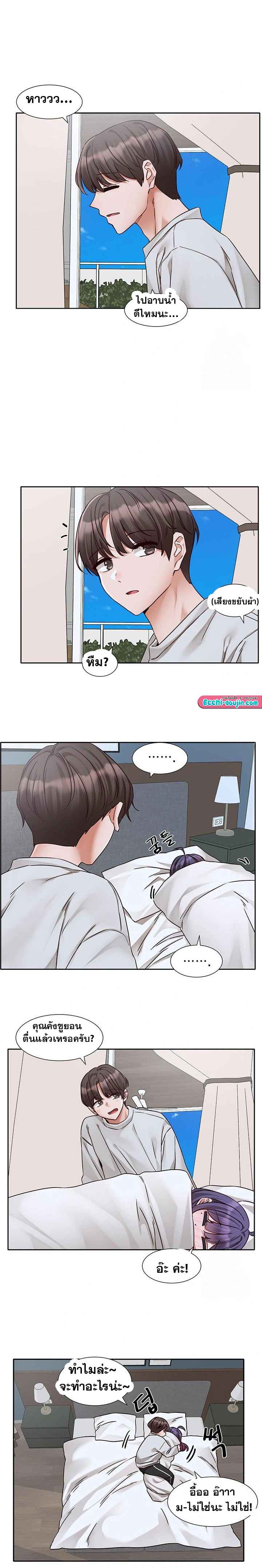 Theater Society (Circles) – Theater Society (Circles) – ตอนที่ 211 หน้า 13