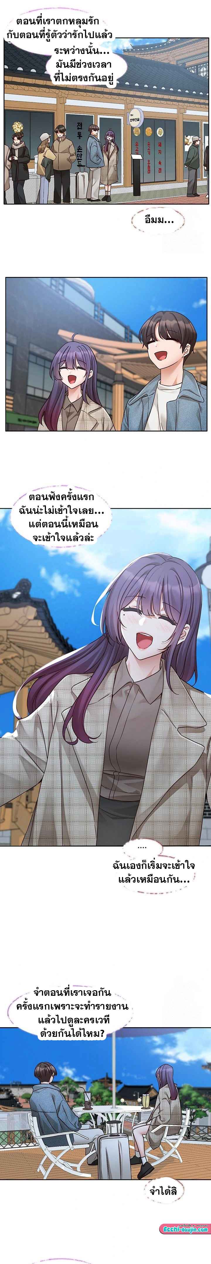 Theater Society (Circles) – Theater Society (Circles) – ตอนที่ 211 หน้า 17
