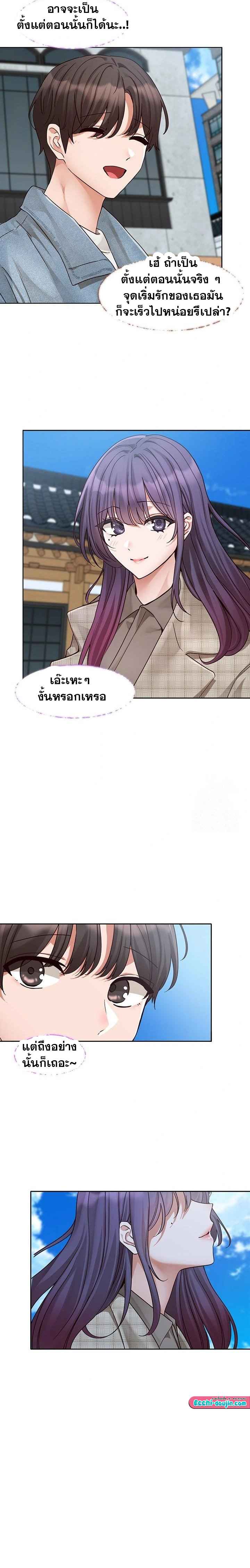 Theater Society (Circles) – Theater Society (Circles) – ตอนที่ 211 หน้า 18
