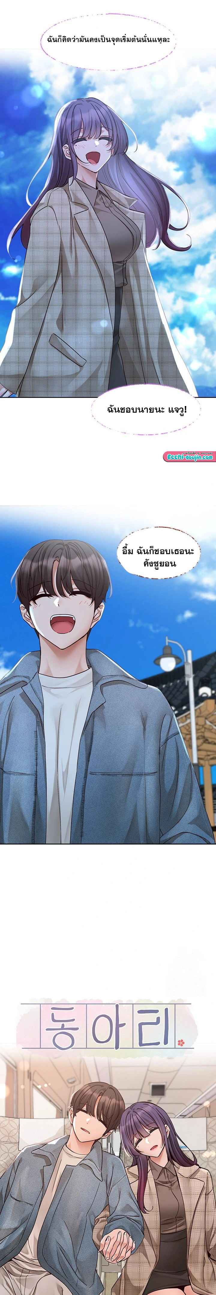 Theater Society (Circles) – Theater Society (Circles) – ตอนที่ 211 หน้า 19