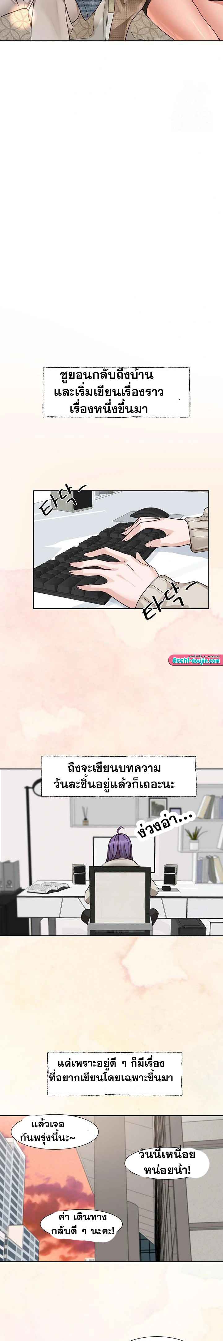 Theater Society (Circles) – Theater Society (Circles) – ตอนที่ 211 หน้า 20