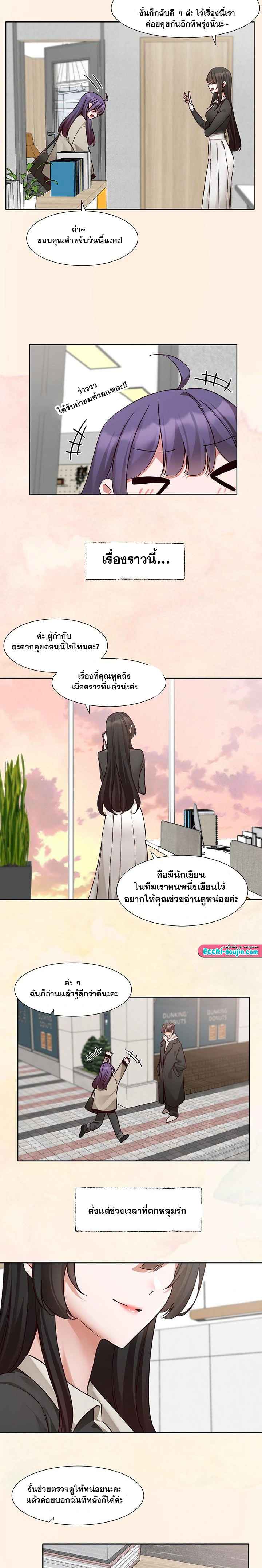 Theater Society (Circles) – Theater Society (Circles) – ตอนที่ 211 หน้า 22