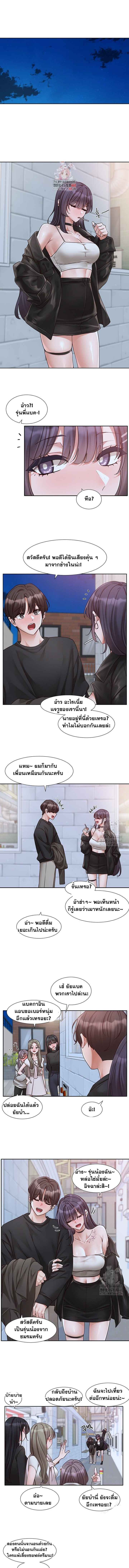 Theater Society (Circles) – Theater Society (Circles) – ตอนที่ 212 หน้า 1