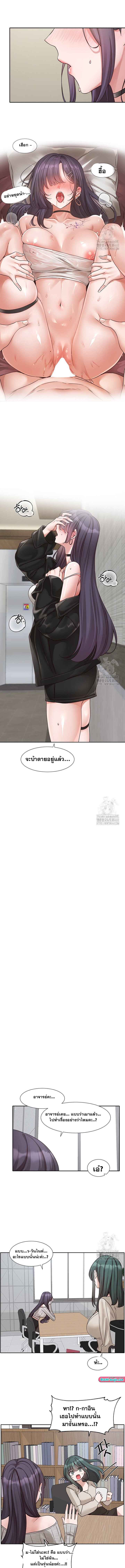 Theater Society (Circles) – Theater Society (Circles) – ตอนที่ 212 หน้า 6