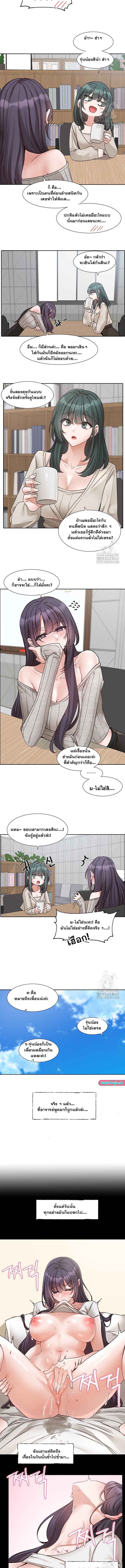 Theater Society (Circles) – Theater Society (Circles) – ตอนที่ 212 หน้า 7