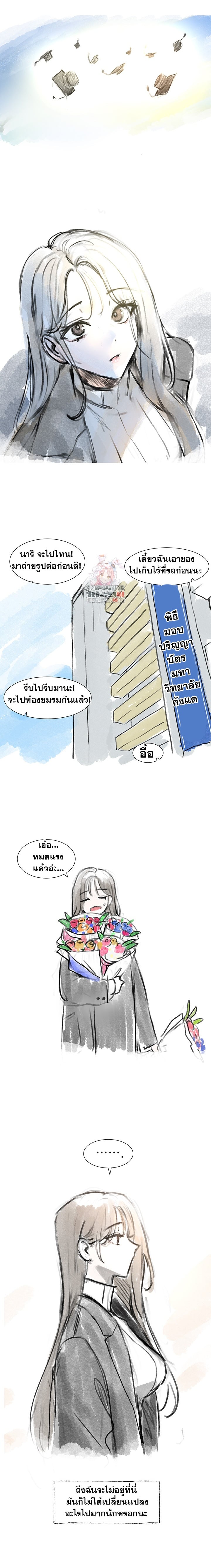 Theater Society (Circles) – Theater Society (Circles) – ตอนที่ 215.5 หน้า 1
