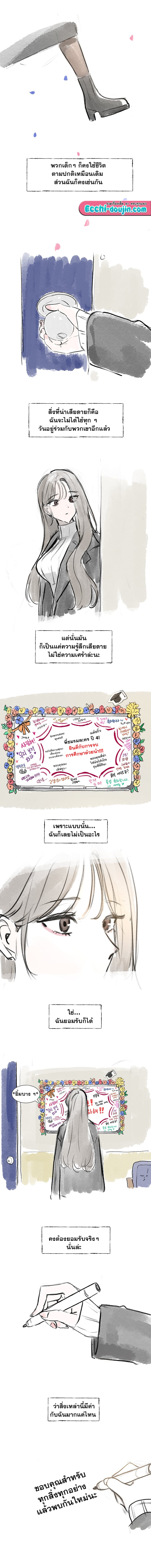 Theater Society (Circles) – Theater Society (Circles) – ตอนที่ 215.5 หน้า 2