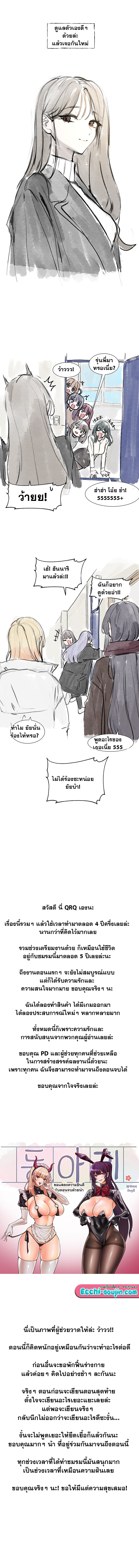 Theater Society (Circles) – Theater Society (Circles) – ตอนที่ 215.5 หน้า 3
