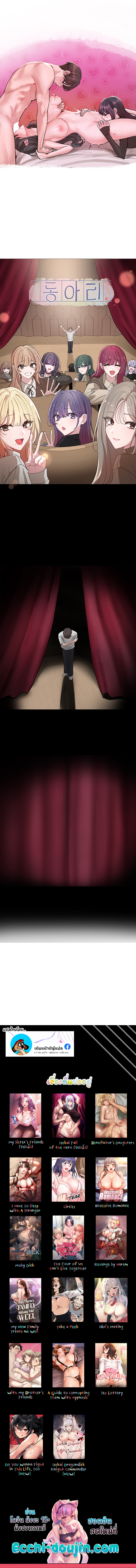 Theater Society (Circles) – Theater Society (Circles) – ตอนที่ 215.5 หน้า 5
