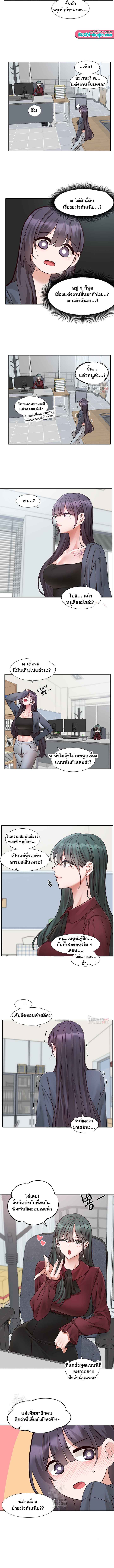 Theater Society (Circles) – Theater Society (Circles) – ตอนที่ 215 (จบ) หน้า 10